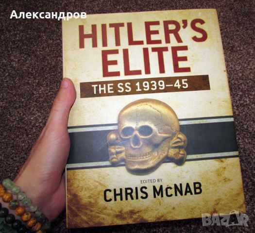 Hitler's Elite: The SS 1939-45., снимка 13 - Енциклопедии, справочници - 46759734