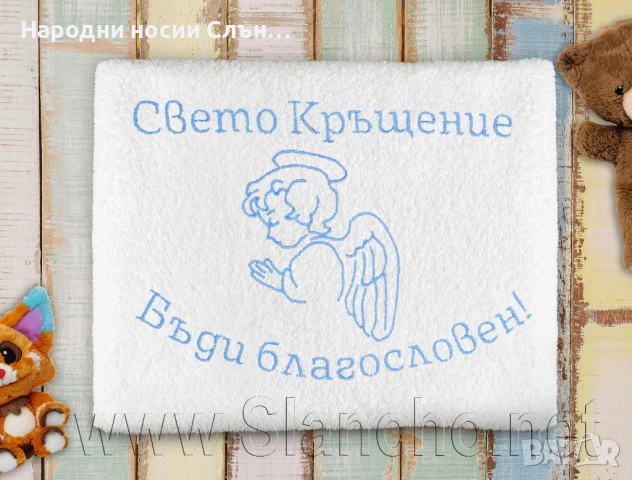 Персонализирана хавлия за кръщене с бродиране на име и дата, снимка 4 - Подаръци за кръщене - 51933989