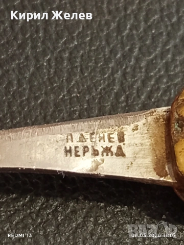 Стар джобен нож с печат ПЕТКО ДЕНЕВ ГАБРОВО за КОЛЕКЦИОНЕРИ 25513, снимка 6 - Други ценни предмети - 53732122