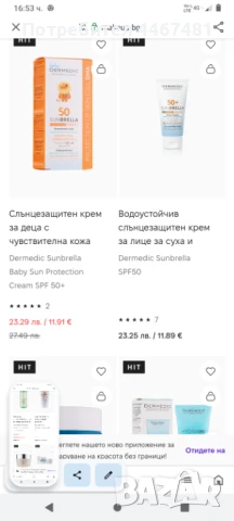 Козметика медицинска и друга на едро и дребно, снимка 16 - Козметика за тяло - 51045673