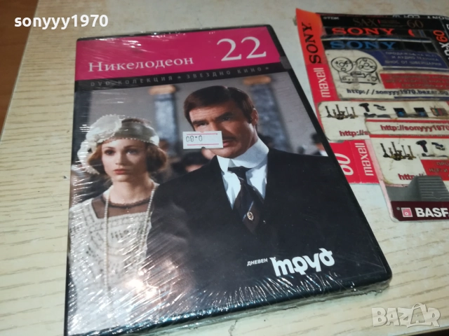 НИКЕЛОДЕОН ДВД 2509251726, снимка 5 - DVD филми - 51837511