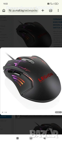 Геймърска мишка lenovo legion m200 rgb , снимка 3 - Клавиатури и мишки - 53807462