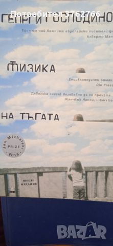 Книги, снимка 2 - Художествена литература - 46600987