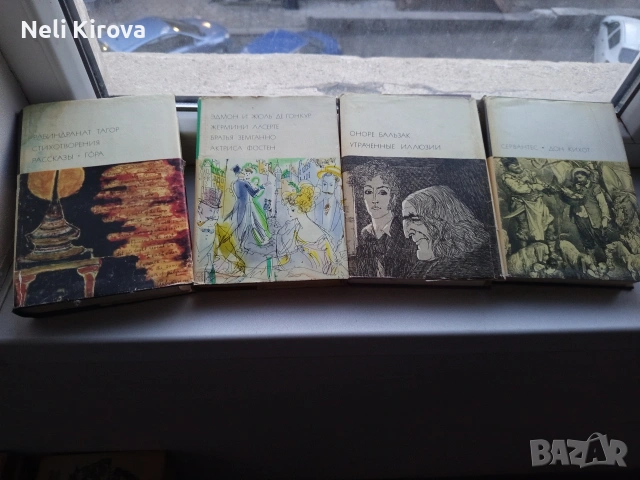 Литература на руски език 