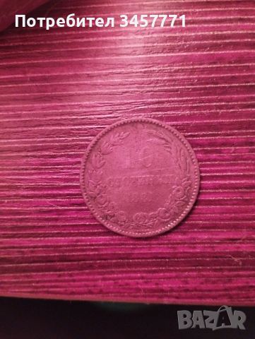 Монета 10 стотинки 1881