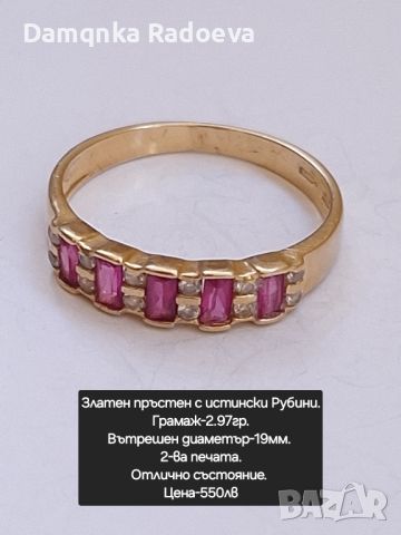 Златен пръстен с истински Рубини 14 карата проба 585, снимка 2 - Пръстени - 46160450