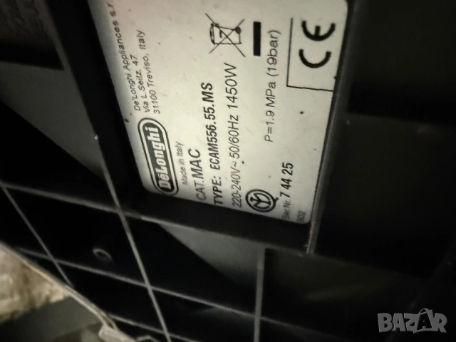 Delonghi ECAM556.55.MS Prima Donna Class, снимка 9 - Кафемашини - 53909652