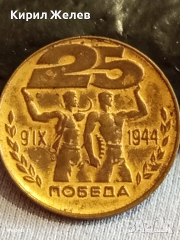 Медал от соца ЗАВОЮВАЛ ПАСПОРТ на ПОБЕДАТА за КОЛЕКЦИЯ ДЕКОРАЦИЯ 33192, снимка 4 - Антикварни и старинни предмети - 52292103