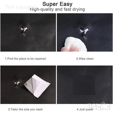 Самозалепващо парче изкуствена кожа за поправка на тапицерии и кожени изделия PA579/7284 20СМ*30CM, снимка 3 - Други инструменти - 49346110