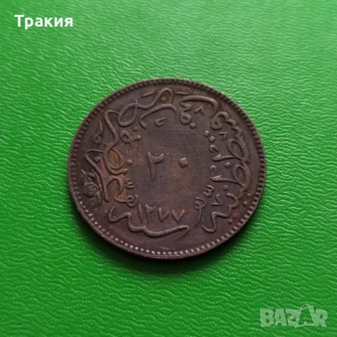 Турска медна монета 20 пара 1277 АН