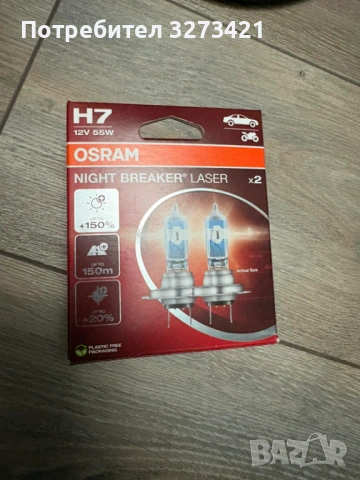 OSRAM night breaker laser H7