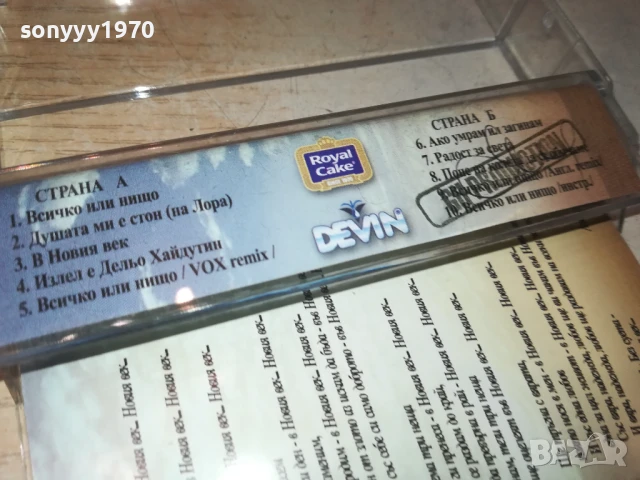 ГЕОРГИ ХРИСТОВ-ОРИГИНАЛНА КАСЕТА 1908251643, снимка 12 - Аудио касети - 51419594