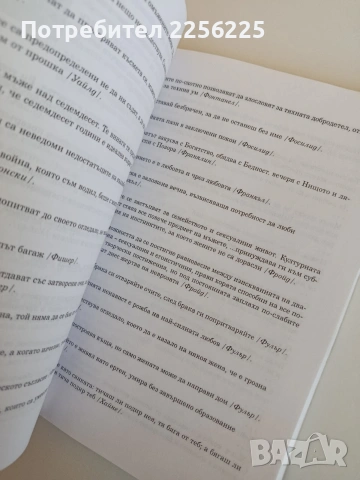 Като кога сянка премине, снимка 3 - Художествена литература - 53771797