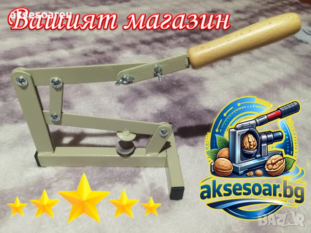 2 бр. Ръчна универсална машина за бързо и лесно чупене на орехи бадеми лешници лешникотрошачка , снимка 13 - Други инструменти - 54001450