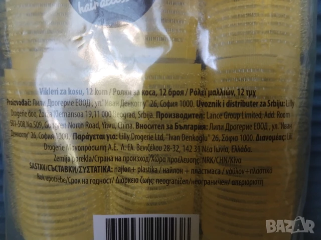 НОВИ! Ролки за коса. Комплект от 12 броя!, снимка 3 - Аксесоари за коса - 50566503