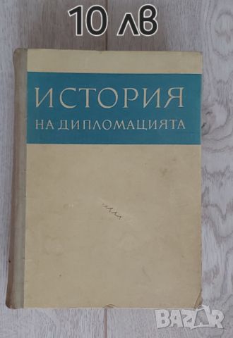 Стари книги , снимка 5 - Художествена литература - 29567550