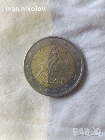 2 Евро / 2 EURO 
