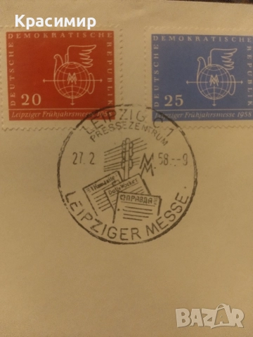FDC 1958 г .MNH ., снимка 3 - Филателия - 52337206