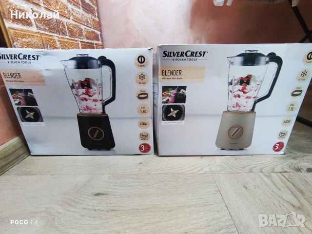 Блендер Silvercrest SSMKH 600 A1, снимка 2 - Блендери - 53703324