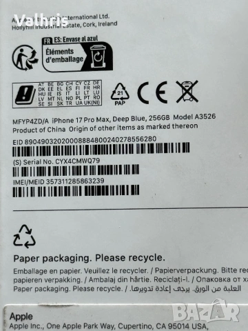 Apple iPhone 17 Pro Max 256GB Deep Blue 100% батерия / КАТО НОВ! 2г. Гаранция!, снимка 6 - Apple iPhone - 54047868