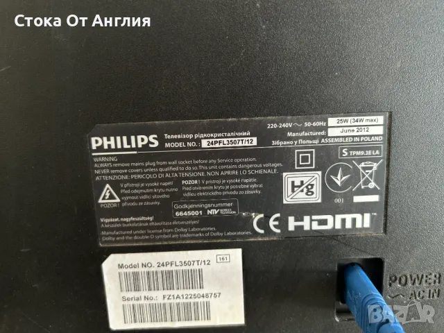 Телевизор - Philips 24 Inch, снимка 5 - Телевизори - 48218232