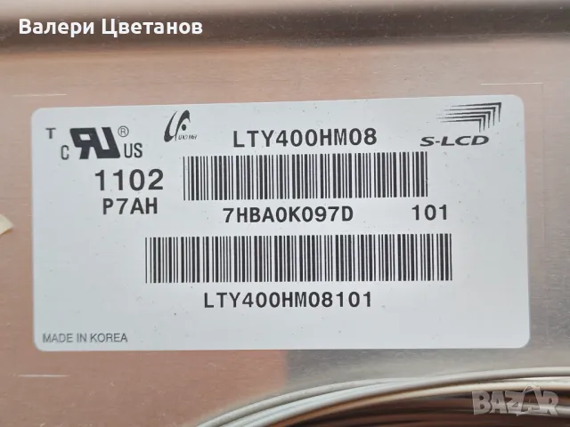 ESL_MB7_C2LV1.3      40", снимка 3 - Части и Платки - 49214189