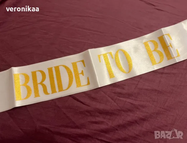 Диадема и лента "Bride to be” за моминско парти, снимка 2 - Сватбени аксесоари - 46583542