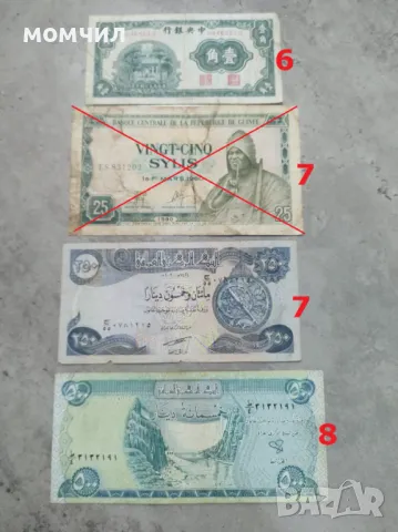 Банкноти 20, снимка 10 - Нумизматика и бонистика - 45374094