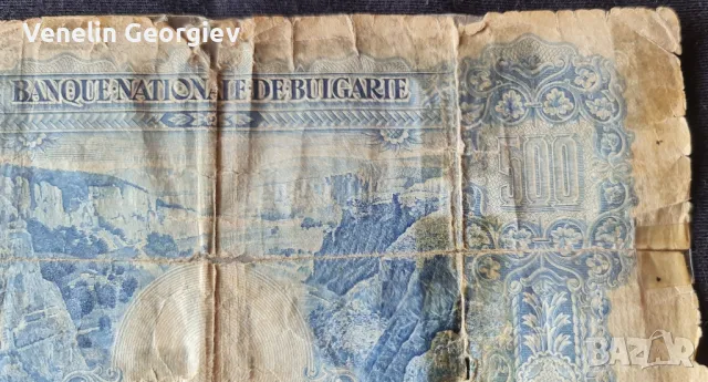 Банкнота от 500 лева. 1929 година. Образа на Цар Борис lll, снимка 9 - Нумизматика и бонистика - 49821909
