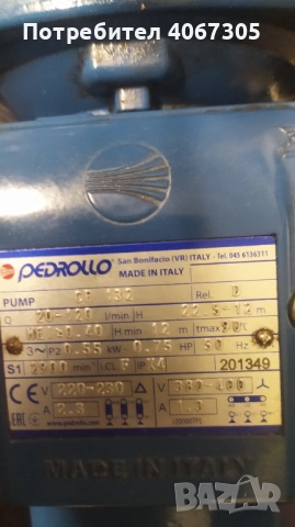 Поливна помпа Pedrolo, снимка 5 - Водни помпи - 54162597