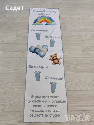 платно / пътечка за прощъпулник / прохождане , снимка 14 - Други - 53786864