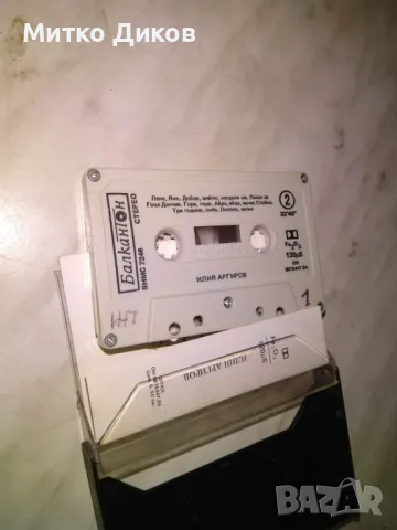 Илия Аргиров аудио касета, снимка 4 - Аудио касети - 50169546