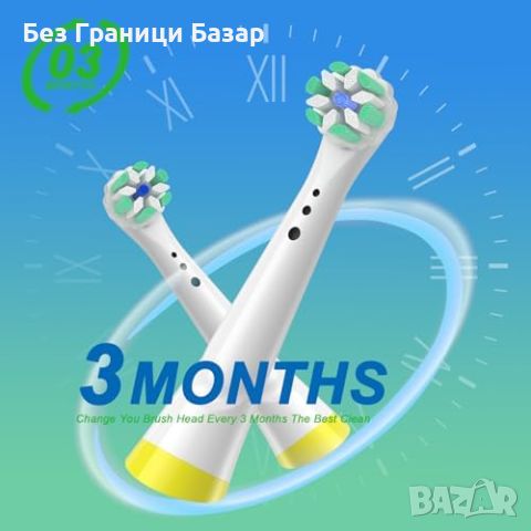 Нов комплект от 8 броя Резервни глави за четка за зъби Oral-b Орал Би, снимка 3 - Други - 45616747