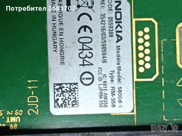 телефон Нокия 5800-d, снимка 3 - Nokia - 53937354