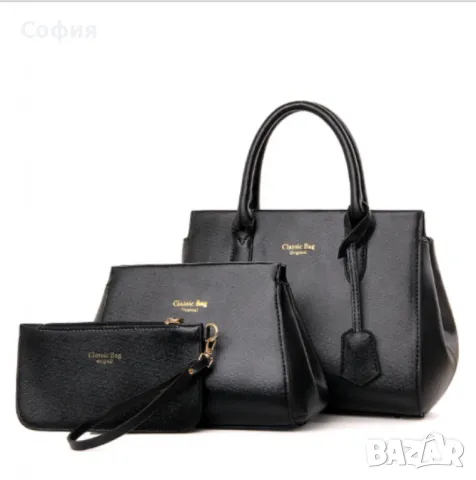 Сет в три части дамски чанти Classic Bag, снимка 1 - Чанти - 47753394