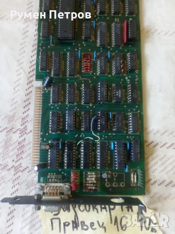 Платки Правец, лот 1., снимка 2 - Дънни платки - 50838944