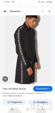 DSQUARED2  Full Zip Mens Size M НОВО! ОРИГИНАЛ! Горнище с цял Цип!