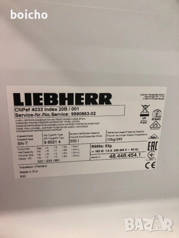 Хладилник с фризер Liebherr CNPef 4033, снимка 6 - Хладилници - 53980107