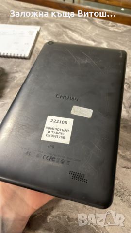 Таблет CHUWI HI9  ( 64 GB / 4 GB ), снимка 4 - Таблети - 45762082