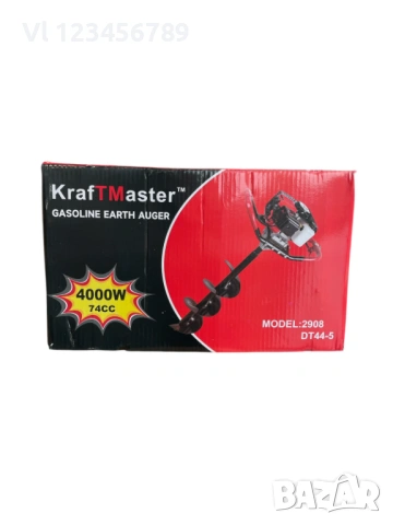 KRAFTMASTER-Моторен Бензинов Свредел за дупки 74 куб, свредло, колове, огради, лозя, дръвчета, снимка 4 - Градинска техника - 54089323