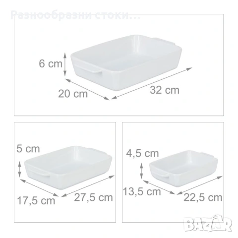 Комплект 3бр. керамични тави за печене, снимка 2 - Съдове за готвене - 53918529