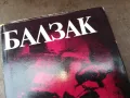 БАЛЗАК 9-КНИГА 2804252151, снимка 3