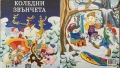 Детски Книжки , снимка 3