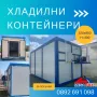 Хладилен контейнер 320х900х300, снимка 1