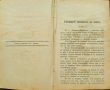 Умствените способности на жената Кн. Ек. Кудашева /1899/, снимка 2