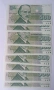 8 бр. Банкноти 500 лева, 1993 година , снимка 3