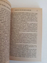 Космогонията на розенкройцерите ( част 3), снимка 2