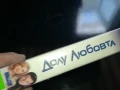 ДОЛУ ЛЮБОВТА-ORIGINAL VHS VIDEO TAPE 0506251143LCHERY, снимка 4