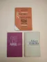 Readings in the special theories of translation - Bistra Aleksieva (1973), снимка 2