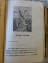 Библия, Доминикански орден, 1886г., снимка 6